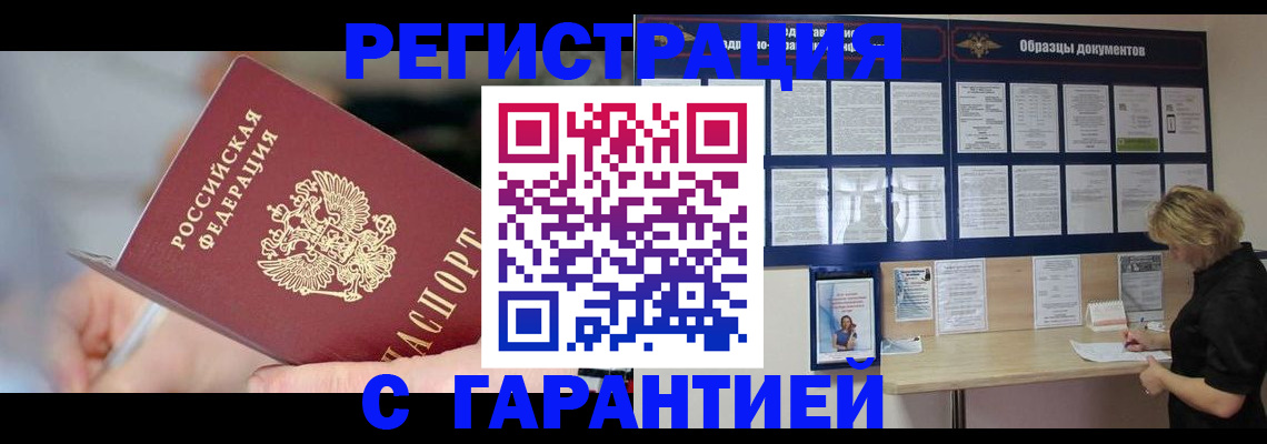 временная регистрация собственник в Красногорске