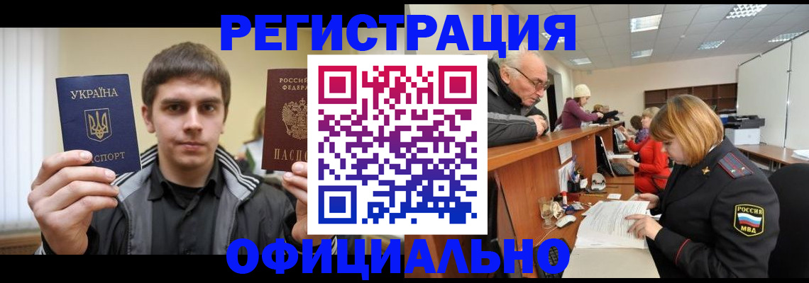 временная регистрация в Красногорске