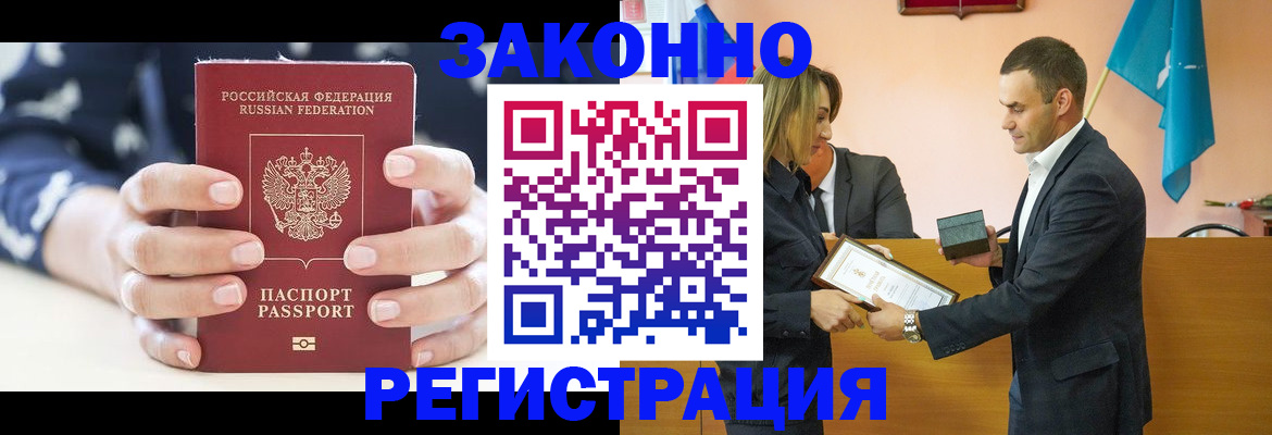 временная регистрация адрес в Красногорске
