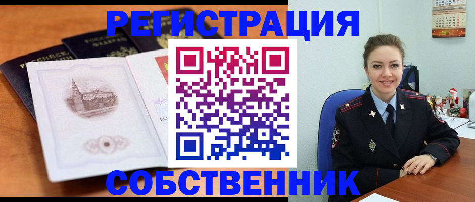 найти адрес прописки в Красногорске